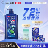 清扬男士去屑洗发水 活力运动1.2kg净屑止痒薄荷洗头膏 自营热门商品