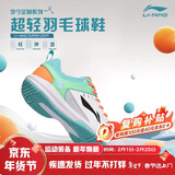 李宁（LI-NING）羽毛球鞋男女情侣款火箭鞋网球鞋乒乓球鞋贴地飞行运动鞋