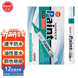 东洋 (东洋)SA101油性2.8mm油漆笔速干防水耐热记号笔轮胎笔签到笔马克笔12支1盒/粉色 绿色