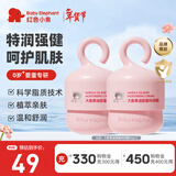 红色小象面霜儿童婴幼儿宝宝四季擦脸霜防干润肤乳保湿霜缓解干痒温和护肤 【大象果油婴童特润霜50g*2】