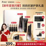 袋鼠妈妈准孕妇护肤品专用燕窝抗皱洁水乳霜4件送妈妈新年礼盒情人节礼物
