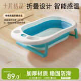 十月结晶婴儿洗澡盆可坐可躺家用大号新生儿童用品可折叠宝宝浴盆格洛里蓝