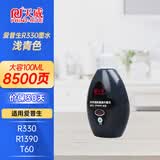 天威 兼容爱普生R330 R230 R270 R210 R390 1390喷墨打印机专用连供墨水加墨 【经济版】浅青色100ML