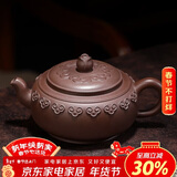 百年利永宜兴紫砂壶纯全手工原矿紫泥祥云如意壶功夫茶具泡茶壶