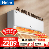 海尔空调 净省电大1匹 新一级能效变频冷暖挂机 双排铜管蒸发器 家电国家补贴以旧换新KFR-26GW/E1-1