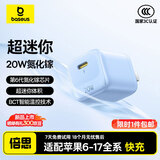 倍思【一件包邮】小冰充20W氮化镓充电器适用苹果17充电头快充iPhone16promax15/14/13手机iPad插头 蓝