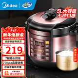 美的（Midea） 电压力锅电高压锅家用大容量多功能定时预约高压电饭煲电饭锅 可煮小米粥2-3-5-8人用 年货好物 【5L 单胆】-4-10人 5L