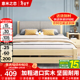 意米之恋实木床双人床软包卧室单人床【包安装】1m*2m*40cm高满铺 RB-002