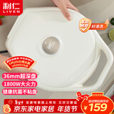 利仁（Liven）电饼铛抗菌家庭用36mm加深1800W大火力双面加热电饼档烙饼锅煎饼锅烤肉锅三明治早餐机LR-J3098