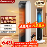 格力（GREE）【冷暖两用】冷风空调扇制冷风扇家用水冷风机电风扇取暖器暖风机负离子加湿加水降温KS-04S68RDg