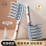 葆氏宽齿卷发梳子双排波浪大齿梳女士烫发专用美发梳松打理头发造型梳