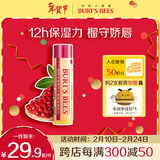 伯特小蜜蜂（Burt's Bees）有色润唇膏秋冬养护男女通用天然补水保湿滋润打底 红石榴4.25g