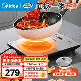 美的电磁炉电陶炉2200w大功率9档火力 一体微晶无缝面板节电磁灶火锅炉炒菜锅一体全套电池炉春节年货 冰川银【恒匀火】配专用不粘炒锅