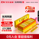 东阿阿胶复方阿胶浆 20ml*48支/盒 补气血补气养血提高睡眠阿胶口服液条袋装气血两虚京东大药房