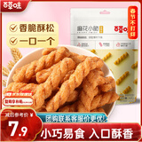百草味麻花小脆甜辣味120g 休闲网红零食 特产手工小麻花 