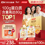 汤臣倍健蛋白粉600g增强免疫力 乳清蛋白粉儿童青少年中老年 年货节礼盒