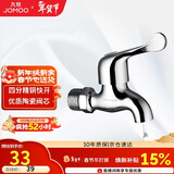 九牧（JOMOO）快开水池龙头优质铜普通单冷自来水卫浴通用水龙头 7116-234/1C-1