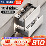 悍高（HIGOLD）厨房橱柜拉篮304不锈钢碗碟拉篮抽屉式阻尼导轨拉篮碗架 K-a系列600柜体三层抽中抽板式