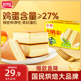 盼盼 三明治蛋糕520g 营养早餐夹心零食品整箱下午茶点心夜宵糕点