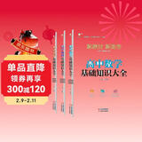 高中基础知识大全（全3册）必修+选择性必修--高一二三通用：数学+物理+化学