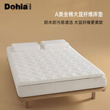 多喜爱床垫 A类全棉大豆双人加厚榻榻米立体床褥垫子软床垫1.5米x2米