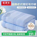 恒源祥老式毛巾被纯棉怀旧双午加厚全棉提花被毛巾毯空调盖毛毯夏季薄款