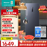 海信（Hisense）大薄荷系列240升立式家用冰柜变频一级能效风冷无霜小冰箱京东自营BD-240WPVUT国家补贴