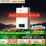能率（NORITZ）燃气热水器11升 全屋恒温巡航 下置风机 低水压启动 11EA2FEX 天然气防冻*