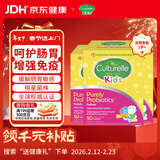 康萃乐Culturelle益生菌提免疫婴幼儿可用LGG乳酸杆菌粉剂50袋*3盒-临期