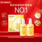 屈臣氏浓润倍护护理套装护手霜300g+身体乳300g新老包装随机发 修护保湿