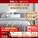 梦洁家纺60支长绒棉100%纯棉四件套床上用品全棉床单被套贡缎高端素色被罩 加大2米床