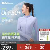 蕉下（beneunder）外套春夏款女防晒衣运动修身立领高弹运动户外DS837漫雾紫L