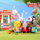 小猪佩奇毛绒玩偶组合小羊苏西公仔儿童书包挂件三岁以上新年礼物