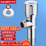 莱尔诗丹（Larsd）加长角阀 铜主体加厚冷热水快开三角阀 4分八字阀 止水阀 LD10207