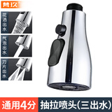 梵玖厨房抽拉式水龙头喷头配件洗菜盆水龙头小花洒替换头出水嘴防溅头 新款-（小蛮腰三模出水）亮银