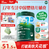 英氏婴幼儿高铁米粉糊维C加铁原味258g宝宝辅食低敏6-12个月老爸抽检