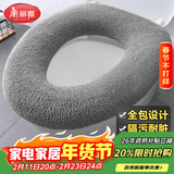 美丽雅马桶垫圈2个 通用坐便套家用厕所坐垫子冬季大号针织加厚马桶圈套