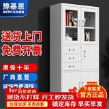 豫基恩 文件柜铁皮柜储物柜抽屉柜办公柜资料柜玻璃柜档案柜凭证柜柜子 三斗内保（带密码锁） 0.8mm 【店长强推 五年质保】
