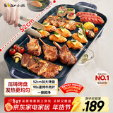 小熊（Bear）烤肉锅电烤盘 电烤炉烧烤家用多功能电烧烤炉 52cm加大烤盘猛火速烤轻油少烟不粘烤串烤肉机 E20U1