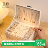EACHY首饰盒手饰品收纳盒大容量带锁精致放耳钉珠宝项链耳环收纳盒白色
