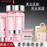 美肤宝护肤品套装美白淡斑补水清爽保湿提亮肤色紧致温和舒缓化妆品女正 洁面+水+乳+霜+美白隔离霜