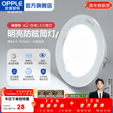 欧普照明（OPPLE）3只装三档调色led全铝筒灯超薄筒灯客厅吊顶天花灯过道嵌入式洞灯 【高显防眩-铝材】10W/白光/白【3只】