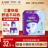 便利妥（Banitore）经济型成人纸尿裤L码15片(臀围95-120cm) 防漏尿不湿透气恒安