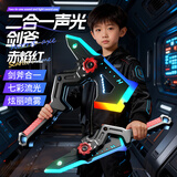 菲贝（feibei）儿童玩具男孩3-6岁二合一喷雾七彩声光剑斧双刃旋转光剑生日礼物