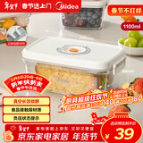 美的（Midea）真空保鲜罐五谷杂粮厨房家用收纳盒奶粉防潮抽真空塑料密封罐