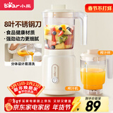 小熊（Bear）榨汁料理机榨汁杯家用多功能易清洗电动婴儿辅食机研磨搅拌机果汁机米糊 LLJ-C06W5