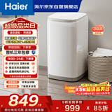 海尔（Haier）洗衣机小型全自动 迷你婴儿内衣洗 3KG高温除菌超净洗洗衣机租房一人  XQBM30-R368