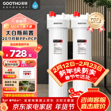 GOOTHO大白瓶前置过滤器 全屋家用自来水过滤净水器大通量大蓝瓶中央过滤通用滤芯除余氯阻垢 20寸双联增强除氯【PP+PCP】