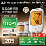 鱼跃（Yuwell）GU200尿酸血糖检测仪一体机背光大屏50尿酸+50血糖 过年送礼年货