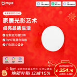 米家智能吸顶灯D30全光谱卧室灯灯具简约现代【【包安装】